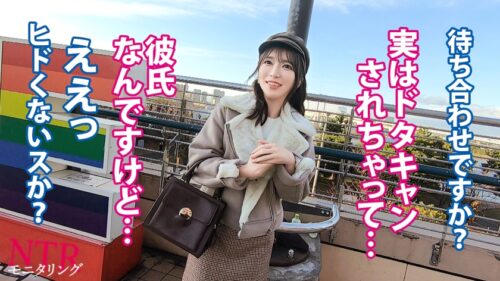 「【NTR】永??芽郁似ッ!!浮気が心配な彼女にイケメン仕込んで様子をモニタリング…!結婚も考えていた清楚系美人カノジョがまさかの…!?【モニタリング】」