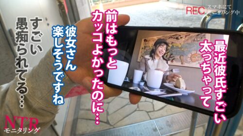 「【NTR】永??芽郁似ッ!!浮気が心配な彼女にイケメン仕込んで様子をモニタリング…!結婚も考えていた清楚系美人カノジョがまさかの…!?【モニタリング】」