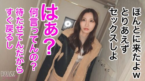 「【NTR】気強いのにチ●ポには負けっぱなしw ゴム無し挿入にキレてても結局中出しOKしちゃうマ●コ脳ww 裏切りセックス気持ち良いもんねwww」