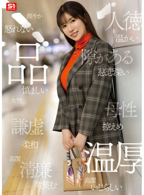 新人NO.1STYLE  気品ある美貌と神話級Lカップ 実在した女神_木村愛心AVデビュー