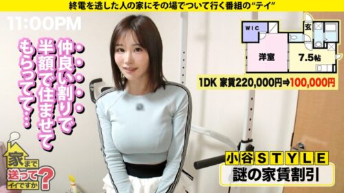 「家まで送ってイイですか？case.272 真空イキ！フリーズイキ！ エビ反りイキ！逆エビ反りイキ！白目イキ！瞳孔開きっぱなしイキ！ごっくんイキ！ 幽体離脱イキ！バブルヘッドイキ！走馬灯イキ！記憶喪失！早漏港区女子！ 喜イキ！怒イキ！哀イキ！楽イキ！Gカップ！ チンコでお腹ツンツンイキ！首ギロチンイキ！8の字イキ！キスだけイキ！とにかくずっとイッている。以上。 ⇒坪単価1600万のマンション住み！六本木ピボット女子 ⇒壮絶家族！「お母さんの顔なんか二度と見たくない」 ⇒向井来登場！(この男のバズりにあやかる)」