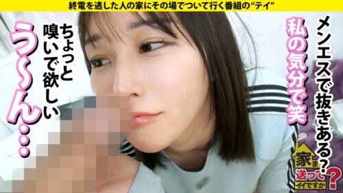 「家まで送ってイイですか？case.272 真空イキ！フリーズイキ！ エビ反りイキ！逆エビ反りイキ！白目イキ！瞳孔開きっぱなしイキ！ごっくんイキ！ 幽体離脱イキ！バブルヘッドイキ！走馬灯イキ！記憶喪失！早漏港区女子！ 喜イキ！怒イキ！哀イキ！楽イキ！Gカップ！ チンコでお腹ツンツンイキ！首ギロチンイキ！8の字イキ！キスだけイキ！とにかくずっとイッている。以上。 ⇒坪単価1600万のマンション住み！六本木ピボット女子 ⇒壮絶家族！「お母さんの顔なんか二度と見たくない」 ⇒向井来登場！(この男のバズりにあやかる)」