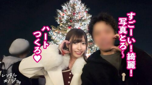 「【ガチ恋必至のらぶハメ性交!2本番!!】アイドル系美少女!歯科衛生士のみゆちゃんを彼女としてレンタル!口説き落として本来禁止のエロ行為までヤリまくった一部始終を完全REC!!朝から晩までいちゃらぶデートを満喫後、本来禁止のホテル連れ込み秘密の恋人セックス!スレンダー体型に意外と大きいFカップ美乳のギャップが激シコい!ず~っと可愛くてあざとくて超えっち!!!上目遣いでナカ締まらせながら好き好き連呼で中出し懇願!!【レンタルカノジョ】」
