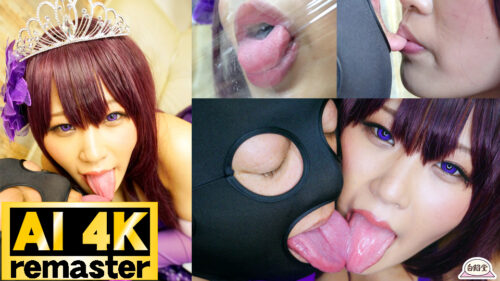 【AI 4Kリマスター版】【英霊正装:スカサハ個撮】 ベロキス大好き必見の濃厚接吻映像 コスプレハード