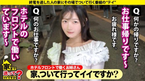 「家まで送ってイイですか？case.273 【子宮が恋する！子宮恋愛！初体験SP】 初パイズリ！初イラマ！初イキ！子宮イキ！『SEXって超気持ちイイ』 男は嫌いだがチ●コは好き！マ●コの底から感じてイク！ ⇒新フェチ！パイパンマン肉プルプル ⇒えっ！消えた！奇跡の透明感！超美白のモッチリ肌！ ⇒SEXを通じて男を好きになる究極ドキュメンタリー ⇒そりゃ嫌いになる…過去の男達が全員クズだった件」