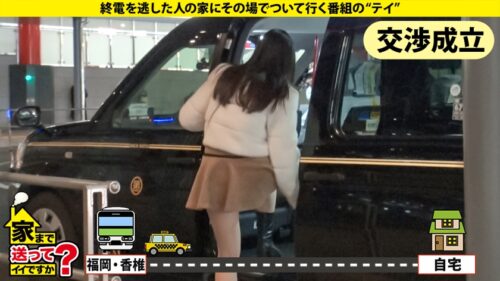 「家まで送ってイイですか？case.273 【子宮が恋する！子宮恋愛！初体験SP】 初パイズリ！初イラマ！初イキ！子宮イキ！『SEXって超気持ちイイ』 男は嫌いだがチ●コは好き！マ●コの底から感じてイク！ ⇒新フェチ！パイパンマン肉プルプル ⇒えっ！消えた！奇跡の透明感！超美白のモッチリ肌！ ⇒SEXを通じて男を好きになる究極ドキュメンタリー ⇒そりゃ嫌いになる…過去の男達が全員クズだった件」