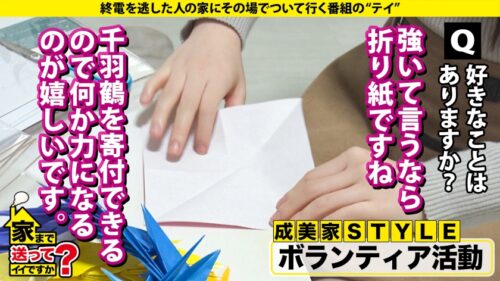「家まで送ってイイですか？case.273 【子宮が恋する！子宮恋愛！初体験SP】 初パイズリ！初イラマ！初イキ！子宮イキ！『SEXって超気持ちイイ』 男は嫌いだがチ●コは好き！マ●コの底から感じてイク！ ⇒新フェチ！パイパンマン肉プルプル ⇒えっ！消えた！奇跡の透明感！超美白のモッチリ肌！ ⇒SEXを通じて男を好きになる究極ドキュメンタリー ⇒そりゃ嫌いになる…過去の男達が全員クズだった件」