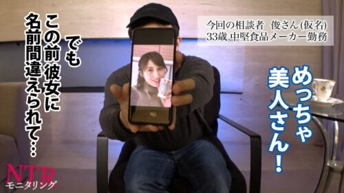 「【NTR】本●翼似ッ!!容姿端麗!でも貞操観念ゼロ!?浮気が心配な彼女にイケメン仕込んで様子をモニタリング…!優しい清楚系美人カノジョがありえない姿に…!?【モニタリング】」