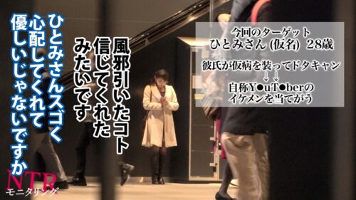 「【NTR】本●翼似ッ!!容姿端麗!でも貞操観念ゼロ!?浮気が心配な彼女にイケメン仕込んで様子をモニタリング…!優しい清楚系美人カノジョがありえない姿に…!?【モニタリング】」
