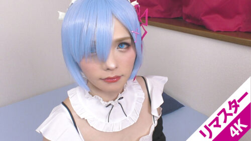 【AI 4Kリマスター版】リゼ●レムの濃厚生フェラ コスプレハード