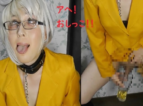 （号外）排泄総集編 コスプレハード