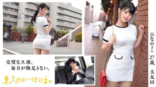 「【オナニーしないと生きていけないんです】女子トイレが混む理由は皆トイレでオナニーしてるからです#人妻#ドM#イラマチオ#潮#医者の嫁#東京わかづま日和 vol.015」
