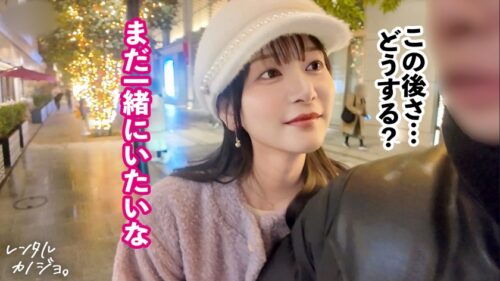 「【あざと清楚系!本物美女】高嶺の花!アパレル店員のしずかちゃんを彼女としてレンタル!朝から晩までいちゃらぶデートを満喫後、本来禁止のホテル連れ込み秘密の恋人セックス!透き通る裸体!美しすぎるイキ顔!男を沼らす小悪魔ご奉仕テク!そして奥大好きでだいしゅきホールドで中出しおねだり絶頂!!【レンタルカノジョ】」