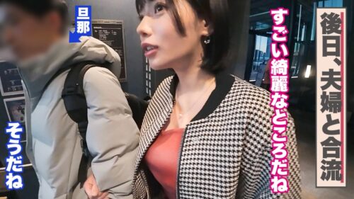「【大人の背徳ランジェリー性交】【妖艶な色気と肉感溢れるH乳妻】【まさかの旦那乱入!? NTR乱交】グラマラスなどエロボディのH乳妻登場!!!まさかの旦那乱入のNTR乱交!!!自分の奥さんが他人棒でアヘイキまくり!!?最後は旦那の前で禁断のどっぷり中出し♪♪♪【人妻ランジェリーナ 21人目 はるかさん】」