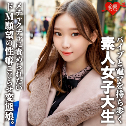 素人女子大生【限定】ありさちゃん20歳 外見は普通のギャル、しかし内面は…オモチャプレイが大好きな変態娘!性への興味が尽きないパワフルガール 同人動画