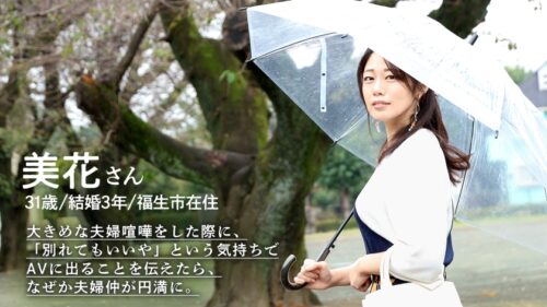 「【逸材妻発掘】【旦那公認、別腹SEX!】「バックがちょうど当たるんです」勃起誘発の美乳と柔尻を持つ人妻は尽くし上手。おしとやかな見た目してち●こぶっ刺せばデカ声で喘ぐ喘ぐwwwとんだド淫乱奥様でした(爆) at東京都昭島市 拝島駅」