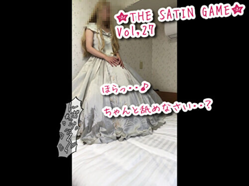 ★THE SATIN GAME★Vol,27 コスプレハード