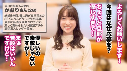 「【大人の背徳ランジェリー性交】【乳首で潮吹くド淫乱】【スレンダー美人清楚妻×3P】清楚に見えて乳首開発済みのド淫乱人妻登場!!!ず?っと気持ち良くなって潮吹いてるwwwしかもいちいち反応が可愛過ぎwwwこんなん男として我慢できるわけなくてどっぷり大量中出しちゃいました♪【人妻ランジェリーナ 20人目 かおりさん】」