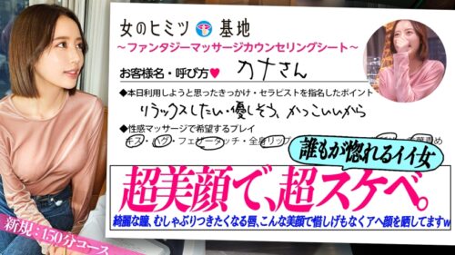 「超美顔で、超スケベ。【滲み出るエロス、誰もが惚れるイイ女】吸いまれそうになる瞳に、ポッテリむしゃぶりつきたくなる唇。「リラックスしたくて」利用したらしいけど、気づけばスケベなアヘ顔を惜しみもなく晒して没頭イキしてますww#女風#女性用風俗#覗き