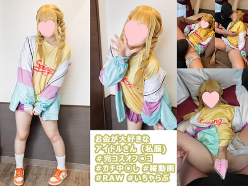 ANICOSINC KTN01 コスプレハード
