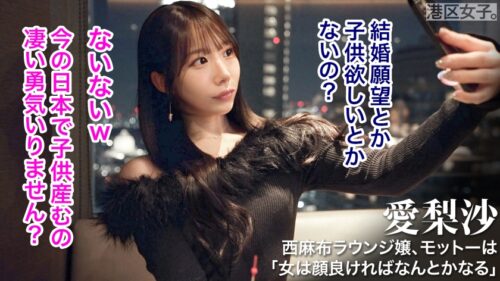 「【若さの功罪】限りある若さを消費して輝く港区女子。今回は「下半身がやたらとエロい女」を朝まで好きに………。」