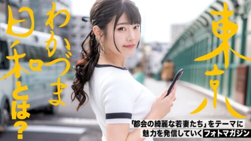 「【オナニーしないと生きていけないんです】女子トイレが混む理由は皆トイレでオナニーしてるからです#人妻#ドM#イラマチオ#潮#医者の嫁#東京わかづま日和 vol.015」
