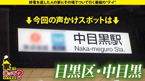 「家まで送ってイイですか？case.272 真空イキ！フリーズイキ！ エビ反りイキ！逆エビ反りイキ！白目イキ！瞳孔開きっぱなしイキ！ごっくんイキ！ 幽体離脱イキ！バブルヘッドイキ！走馬灯イキ！記憶喪失！早漏港区女子！ 喜イキ！怒イキ！哀イキ！楽イキ！Gカップ！ チンコでお腹ツンツンイキ！首ギロチンイキ！8の字イキ！キスだけイキ！とにかくずっとイッている。以上。 ⇒坪単価1600万のマンション住み！六本木ピボット女子 ⇒壮絶家族！「お母さんの顔なんか二度と見たくない」 ⇒向井来登場！(この男のバズりにあやかる)」