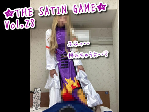 ★THE SATIN GAME★Vol,28 コスプレハード
