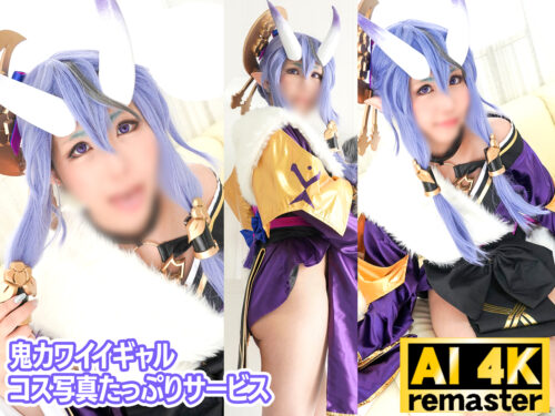 【AI 4Kリマスター版】低身長148cm陽キャメスガキレイヤー個撮【にじさ〇じ竜胆尊】 色素薄め膣圧キツめちっちゃいワレメでカメコおじチ〇ポのザーメン搾り取りハメ撮り コスプレハード