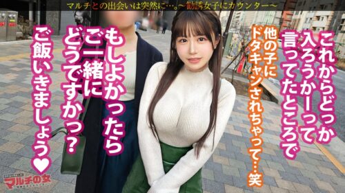 「泣きっ面いいなりボイン【桃尻いもうと系巨乳】おっとりあどけなさ残る顔立ちに、ニットの上からでもわかるふわっふわボイン。愛嬌とおっぱいにつられてついていくも、保護猫団体の勧誘でしたw戸惑う泣きっ面にチ●ポを咥えさせ世直し開始。蒸れ蒸れのパンストからは成熟したメスの匂い。容赦無くガン突きしてカワイイ顔に白いのたくさんブチ撒けてやりましたw