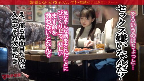 「泣きっ面いいなりボイン【桃尻いもうと系巨乳】おっとりあどけなさ残る顔立ちに、ニットの上からでもわかるふわっふわボイン。愛嬌とおっぱいにつられてついていくも、保護猫団体の勧誘でしたw戸惑う泣きっ面にチ●ポを咥えさせ世直し開始。蒸れ蒸れのパンストからは成熟したメスの匂い。容赦無くガン突きしてカワイイ顔に白いのたくさんブチ撒けてやりましたw