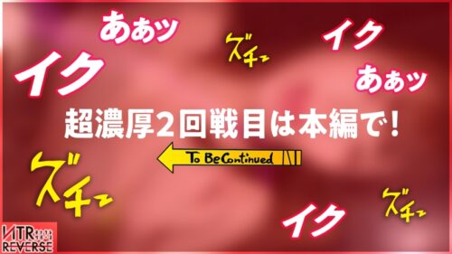「【可愛すぎメロすぎエロすぎなG乳痴女GALに人生変わるぞ】禁断の寝取りドキュメント！！谷間が見える服で男を即座にGET。おもむろにカラオケでキス&勃起を確認したらホテイン→バカエロすぎる丸尻とたわわなG乳をあらわにし、「我慢しなくていいんだよ？」と言われ理性崩壊。チ●ポを褒めつつ、超膣圧のナカにナマで包み込む ── 一度体験したら忘れられない、浮気の蜜。【NTRリバース】」