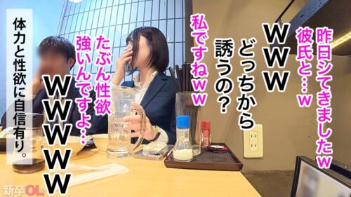 「【新人】軟式テニス強豪校出身の美少女！スーツを剥いて健康に汗ばんだアフター5の身体をいただきますwww 体育会系のセックスはやっぱりエロいwww」