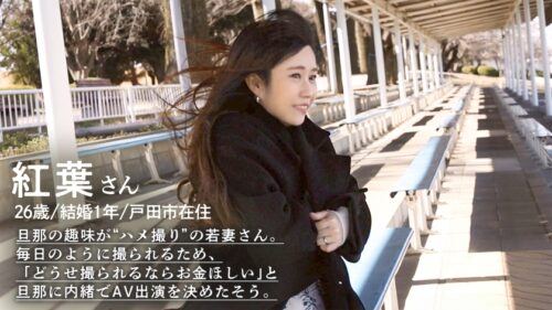 「【毎日旦那にハメ撮られてます笑】「撮られるとコーフンして濡れちゃう…」な淫乱妻さんw小柄に似合わぬ桃尻がブルブル揺れてますわwww膣奥トロトロな欲しがり奥さんに本当のハメ撮り教えちゃいました(爆)」