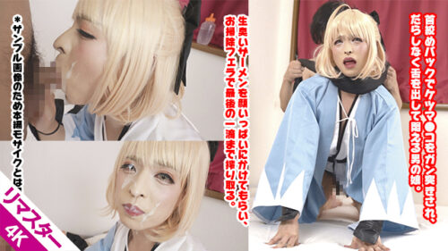 【AI 4Kリマスター版】【激ピス舌出し昇天】美形男の娘レイヤー首絞めアヘ顔セックス【変態玩具遊戯】包茎クリ皮の中で暴れるローターで雄叫ぶメス(笑)【大量男汁】フレッシュザーメンパックで満面の笑み コスプレハード