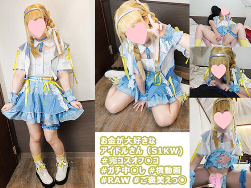 ANICOSINC KTN02 コスプレハード