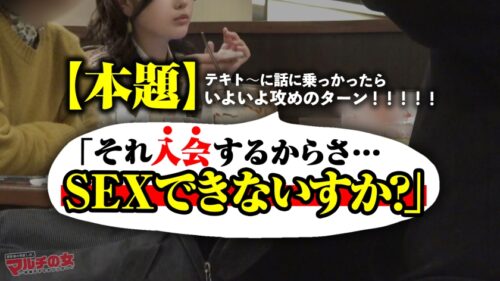 「こんなの初めて魅惑尻【ナマイキ娘、完堕ち】なんか馴れ馴れしいけど可愛いしムチムチの下半身につられてついていくと…競艇の投資話。「いいの?このままで。人生変わるよ?」どんどんデカくなる態度、世直し確定。突然のチ●ポに塩対応するも、お構いなしに激ハメ。突くたび弾むプリンプッリンの美巨尻に容赦無く猛烈ピストンww奥が弱いのか潮まで噴き出す始末。ナマイキ娘が顔真っ赤にしてすっかりメスの顔で感じてますww