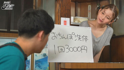 濡れ透けた爆乳ボディをねっとり密着させておち○ぽ洗体してくれる銭湯の看板娘 桃園怜奈