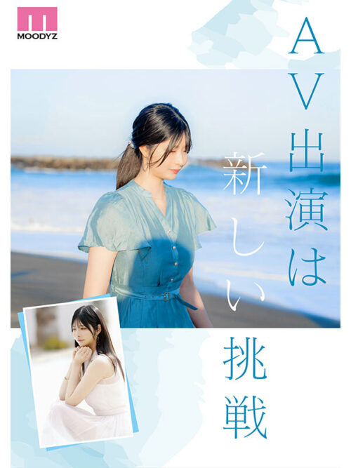 新人 きれいなお姉さんは好きですか? 専属 知良みかAV Debut!