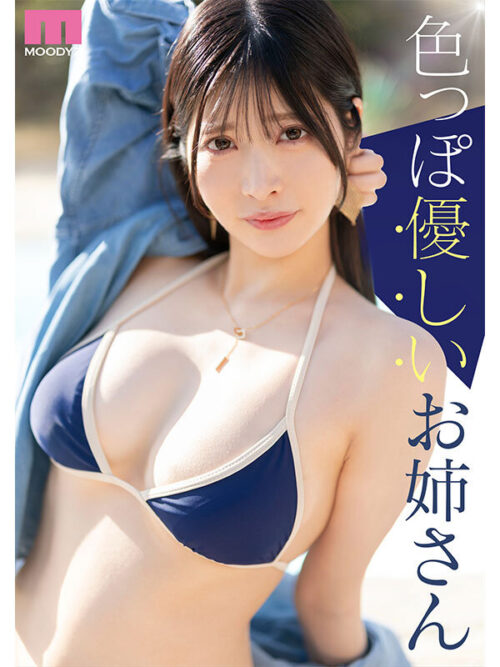 新人 きれいなお姉さんは好きですか? 専属 知良みかAV Debut!
