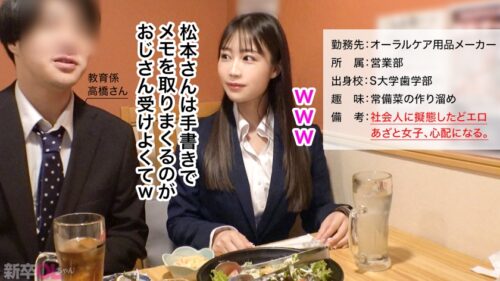 「【新人】真面目な後輩とホテル来たら「モテる女」の本領発揮してきてキュン汁と我慢汁が止まらないwwwお前こんなエロカワ女子だったんかwww」