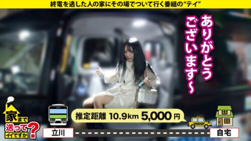 「家まで送ってイイですか？case.275【イキ過ぎてバカマ●コになっちゃったSP】群馬・伊勢崎の伝説マ●コ！挿入でイク！愛すべき エロがり ギャルのバカイキ連打！⇒チ●コをカチこみたい！SEXにKP！ギャルはこーでなきゃ！⇒エロイベ発生！ギャルが乙女に変わる瞬間…シリーズ初の恋イキ！？⇒東京の夢を逆手に…売られた過去…JPNの闇」