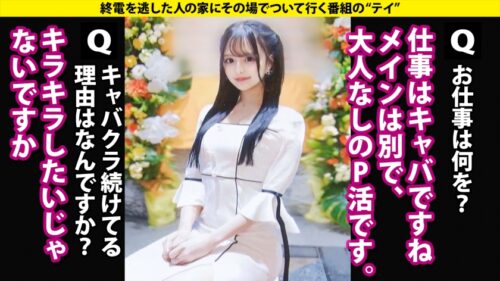 「家まで送ってイイですか？case.275【イキ過ぎてバカマ●コになっちゃったSP】群馬・伊勢崎の伝説マ●コ！挿入でイク！愛すべき エロがり ギャルのバカイキ連打！⇒チ●コをカチこみたい！SEXにKP！ギャルはこーでなきゃ！⇒エロイベ発生！ギャルが乙女に変わる瞬間…シリーズ初の恋イキ！？⇒東京の夢を逆手に…売られた過去…JPNの闇」