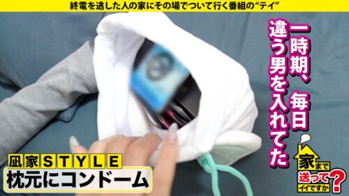 「家まで送ってイイですか？case.275【イキ過ぎてバカマ●コになっちゃったSP】群馬・伊勢崎の伝説マ●コ！挿入でイク！愛すべき エロがり ギャルのバカイキ連打！⇒チ●コをカチこみたい！SEXにKP！ギャルはこーでなきゃ！⇒エロイベ発生！ギャルが乙女に変わる瞬間…シリーズ初の恋イキ！？⇒東京の夢を逆手に…売られた過去…JPNの闇」