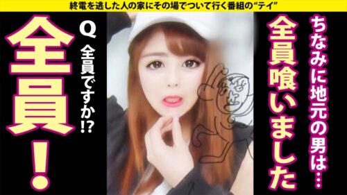 「家まで送ってイイですか？case.275【イキ過ぎてバカマ●コになっちゃったSP】群馬・伊勢崎の伝説マ●コ！挿入でイク！愛すべき エロがり ギャルのバカイキ連打！⇒チ●コをカチこみたい！SEXにKP！ギャルはこーでなきゃ！⇒エロイベ発生！ギャルが乙女に変わる瞬間…シリーズ初の恋イキ！？⇒東京の夢を逆手に…売られた過去…JPNの闇」