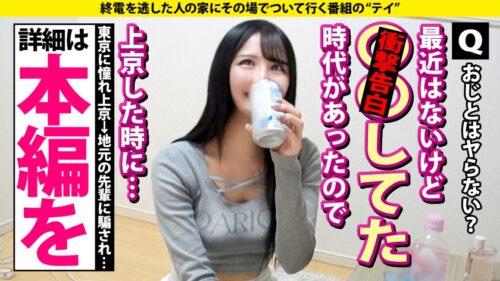 「家まで送ってイイですか？case.275【イキ過ぎてバカマ●コになっちゃったSP】群馬・伊勢崎の伝説マ●コ！挿入でイク！愛すべき エロがり ギャルのバカイキ連打！⇒チ●コをカチこみたい！SEXにKP！ギャルはこーでなきゃ！⇒エロイベ発生！ギャルが乙女に変わる瞬間…シリーズ初の恋イキ！？⇒東京の夢を逆手に…売られた過去…JPNの闇」