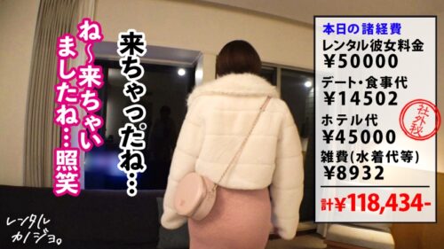 「【天然Hカップ独り占め！】おっとり上品！看護学生りほちゃんを彼女としてレンタル！口説き落として本来禁止のエロ行為までヤリまくった一部始終を完全REC！！いちゃらぶデートを満喫後、本来禁止のホテル連れ込み秘密の恋人SEX！天然爆乳を揉んだり吸ったり好き放題！！全男の夢、乳圧むっちむちパイズリで射精寸前w生でハメるとおっぱいぶるんぶるん揺らしながら大絶頂！！最後はどっぷり濃厚中出し！！【レンタルカノジョ】」