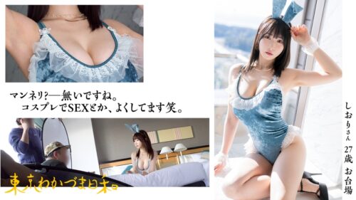 「【私のま●こ使ってください】【超自信作】マンネリとか無い派 。SEXした後は興奮して寝られない派。Pマークはパイズリしてもいい場所です。#人妻#巨乳#鬼潮#ドM#東京わかづま日和 vol.016」