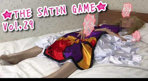 ★THE SATIN GAME★Vol,29 コスプレハード