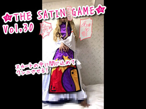 ★THE SATIN GAME★Vol,30 コスプレハード